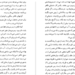 دانلود پی دی اف کتاب از خم چمبر محمود دولت‌ آبادی