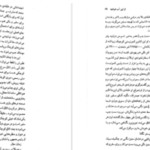 دانلود پی دی اف کتاب دوباره اون آهنگو بزن سم، از این آب ننوشید وودی آلن