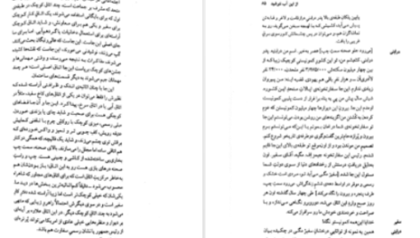 دانلود پی دی اف کتاب دوباره اون آهنگو بزن سم، از این آب ننوشید وودی آلن