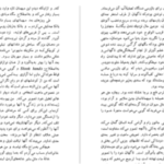 دانلود پی دی اف کتاب سگ سفید رومن گاری