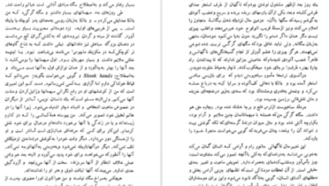 دانلود پی دی اف کتاب سگ سفید رومن گاری