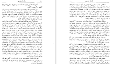 دانلود پی دی اف کتاب گرسنه کنوت هامسون