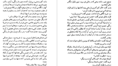 دانلود پی دی اف کتاب اسب‌های خالدار ویلیام فاکنر