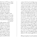 دانلود پی دی اف کتاب بردگی اختیاری اتین‌ دولا بوئتی