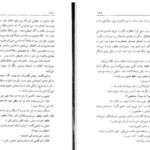 دانلود پی دی اف کتاب پل شکسته فیلیپ پولمن