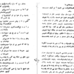 دانلود پی دی اف کتاب نردبان آسمان واصف باختری