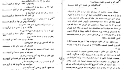 دانلود پی دی اف کتاب نردبان آسمان واصف باختری