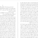 دانلود پی دی اف کتاب چاه بابل رضا قاسمی