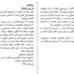 دانلود پی دی اف کتاب صبحانه در خانه سوخته مارگارت آتوود