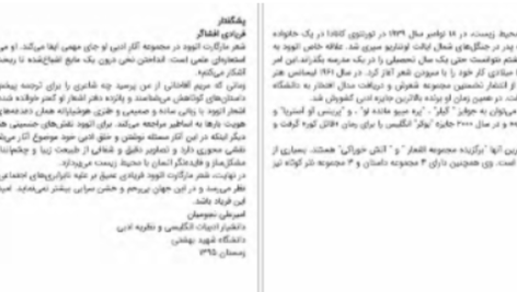 دانلود پی دی اف کتاب صبحانه در خانه سوخته مارگارت آتوود