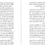دانلود پی دی اف کتاب تعلیمات دون خوان کارلوس کاساندا