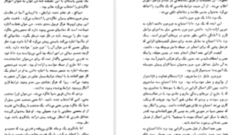 دانلود پی دی اف کتاب تعلیمات دون خوان کارلوس کاساندا