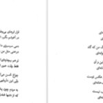 دانلود پی دی اف کتاب اکنون فاضل نظری