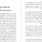 دانلود پی دی اف کتاب این یک چپق نیست میشل فوکو