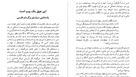دانلود پی دی اف کتاب این یک چپق نیست میشل فوکو