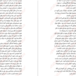 دانلود پی دی اف کتاب ایستگاه پایانی کارین ژیه بل
