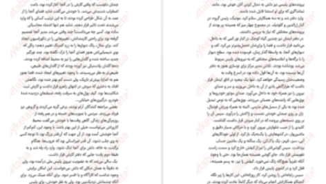 دانلود پی دی اف کتاب ایستگاه پایانی کارین ژیه بل