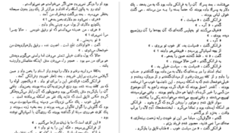 دانلود پی دی اف کتاب داشتن و نداشتن ارنست همینگوی