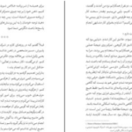 دانلود پی دی اف کتاب راه خودت را پیدا کن کارلی فیورینا