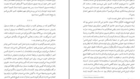 دانلود پی دی اف کتاب راه خودت را پیدا کن کارلی فیورینا