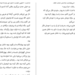 دانلود پی دی اف کتاب رستگاری یک قدیسه کیگو هیگاشینو