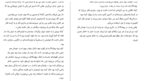دانلود پی دی اف کتاب رستگاری یک قدیسه کیگو هیگاشینو