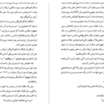 دانلود پی دی اف کتاب گل آفتابگردان ویلیام کندی