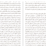 دانلود پی دی اف کتاب مرگ در ونیز توماس مان