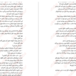 دانلود پی دی اف کتاب لژیون جلد اول برندون سندرسون