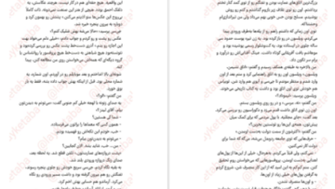 دانلود پی دی اف کتاب لژیون جلد اول برندون سندرسون