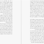 دانلود پی دی اف کتاب اندیشیدن درباره‌ی مغز مایکل اوشی