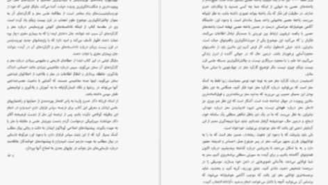 دانلود پی دی اف کتاب اندیشیدن درباره‌ی مغز مایکل اوشی