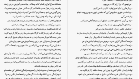 دانلود پی دی اف کتاب امروز و فردا نکن کارلند کالسن
