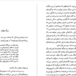 دانلود پی دی اف کتاب میشل فوکو بابک احمدی