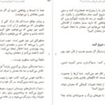 دانلود پی دی اف کتاب ذهنیت برنده جیمز کلییر