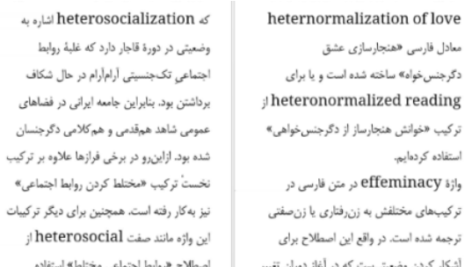 دانلود پی دی اف کتاب زنان سیبیلو و مردان بی ریش افسانه نجم آبادی