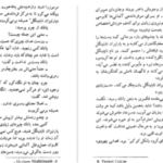 دانلود پی دی اف کتاب تربیت اروپایی رومن گاری