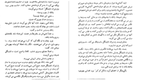 دانلود پی دی اف کتاب تربیت اروپایی رومن گاری
