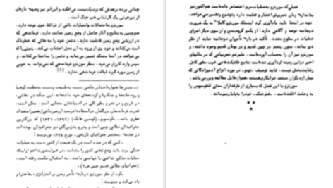 دانلود پی دی اف کتاب هنر جنگ سون تزو