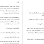 دانلود پی دی اف کتاب سوپرمارکت شبانه روزی سایکا موراتا