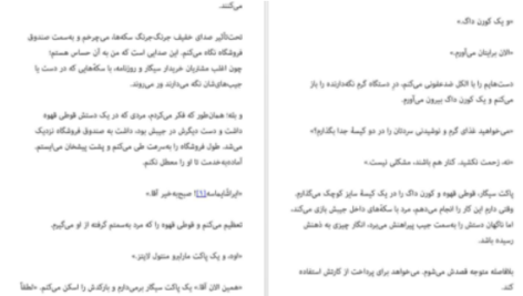 دانلود پی دی اف کتاب سوپرمارکت شبانه روزی سایکا موراتا