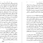 دانلود پی دی اف کتاب تئاتر فلسفه میشل فوکو