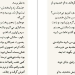دانلود پی دی اف کتاب صدای آرچر میا شریدن