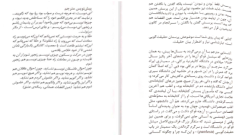 دانلود پی دی اف کتاب گفتمان و حقیقت میشل فوکو