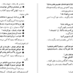 دانلود پی دی اف کتاب ضرب المثلهای معروف ایران مهدی سهیلی