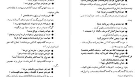 دانلود پی دی اف کتاب ضرب المثلهای معروف ایران مهدی سهیلی