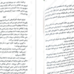 دانلود پی دی اف کتاب اگر صورت تو را داشتم فرانسس چا