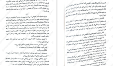 دانلود پی دی اف کتاب اگر صورت تو را داشتم فرانسس چا