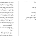دانلود پی دی اف کتاب اسپارتاکوس هاوارد فاست