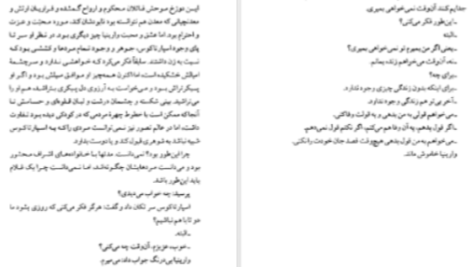 دانلود پی دی اف کتاب اسپارتاکوس هاوارد فاست